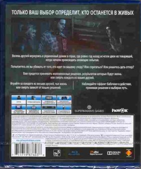 Игра Дожить до рассвета Extended Edition (новая), Sony PS4, 174-53, Баград.рф